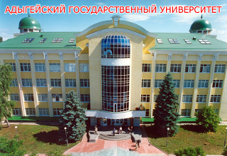 The Bulletin of the Adyghe State University,<br />
Series "Economics"
